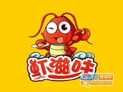 虾滋味加盟