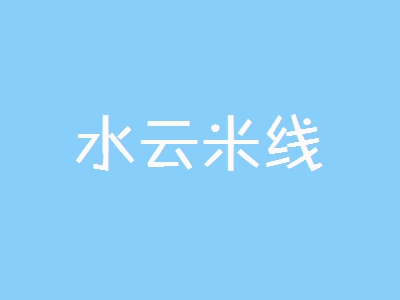 水云米线加盟