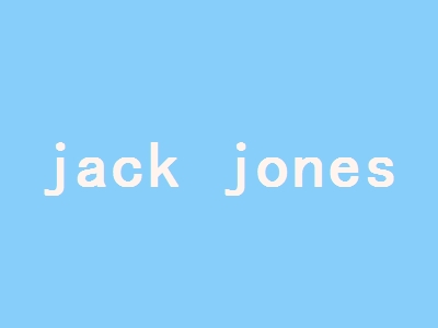 jack jones加盟