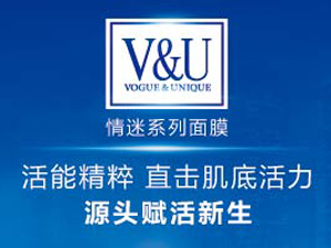 V&U面膜加盟费