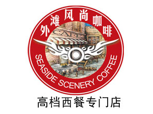 外滩风尚加盟电话