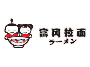 富冈拉面加盟电话