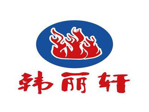 韩丽轩加盟电话