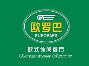 欧罗巴西餐厅加盟电话