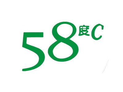 58度C加盟