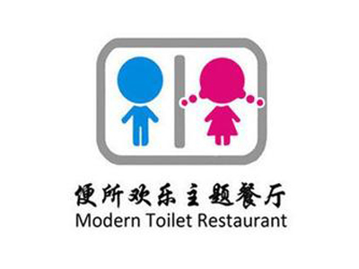 便所主题餐厅加盟电话