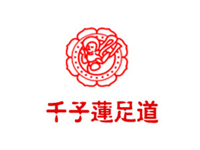 千子莲足浴加盟电话
