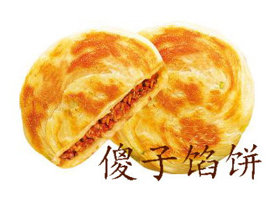 傻子馅饼加盟费