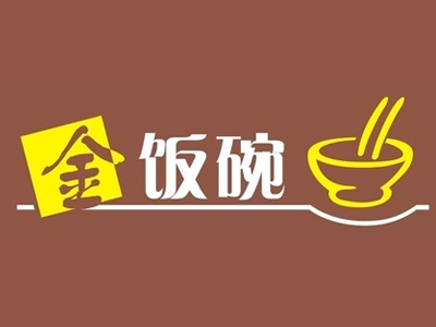 金饭碗快餐加盟费