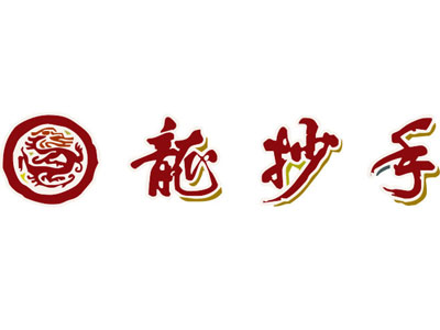 龙抄手加盟电话