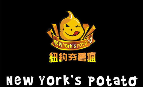 纽约夯薯疯加盟费需要多少钱？