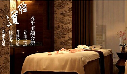 经道养生加盟费多少?