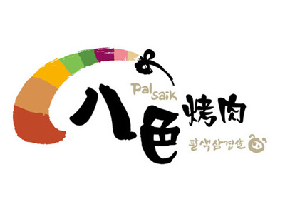 八色烤肉加盟电话