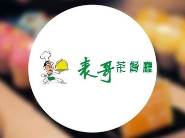 表哥茶餐厅加盟费