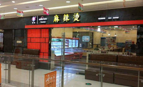 椿林麻辣烫加盟费是多少?