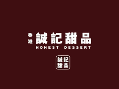 诚记甜品加盟电话