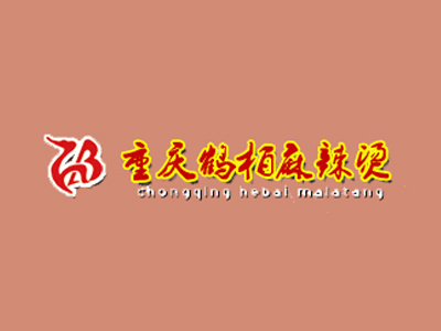 鹤柏麻辣烫加盟电话