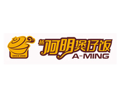杨阿明煲仔饭加盟电话