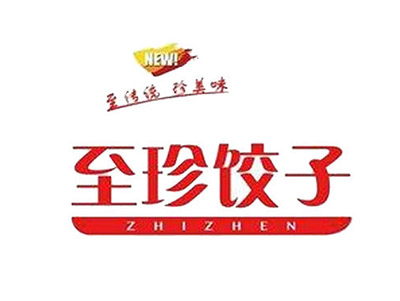 至珍饺子加盟