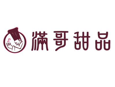 满哥甜品加盟电话