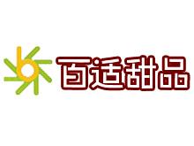 百适甜品加盟电话