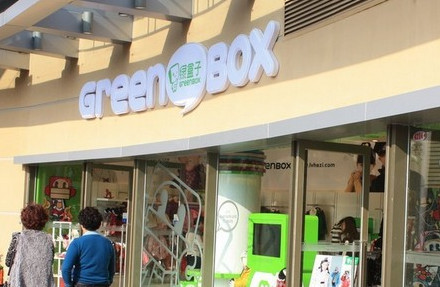 绿盒子童装加盟费是多少？