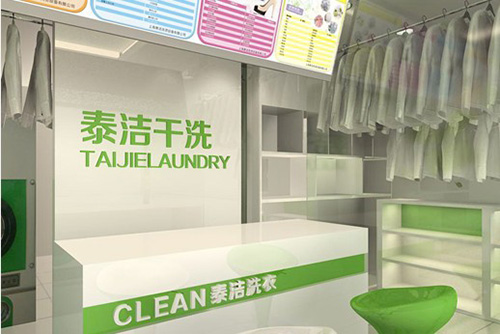 投资干洗店费用需要多少钱？