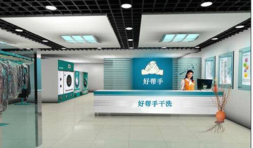开一家小型干洗店要多少钱？