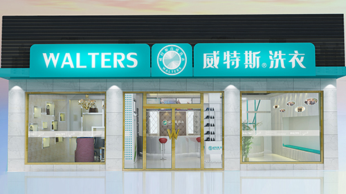 做干洗店需要多少钱?