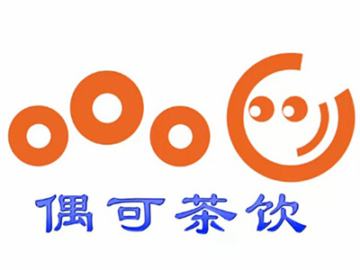 偶可茶饮加盟电话