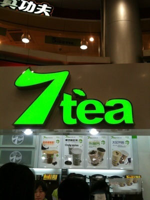 7tea奶茶