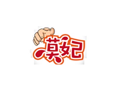 莫妃奶茶加盟电话