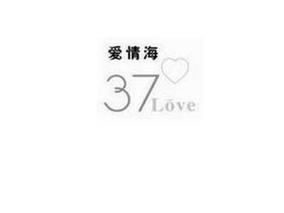 37度love内衣加盟费