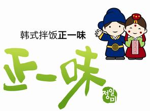 正一味加盟费