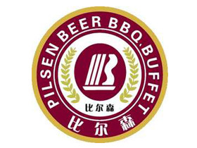比尔森烤肉加盟电话