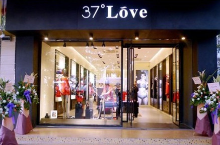 37度love内衣加盟店需要多少钱？