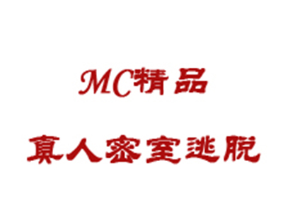 MC真人密室脱逃加盟