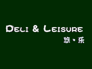 Deli & Leisure加盟