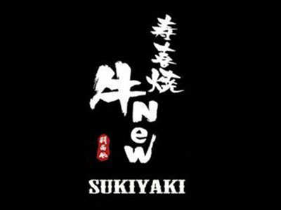 牛new寿喜烧加盟