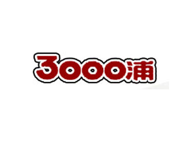 3000浦火锅加盟费