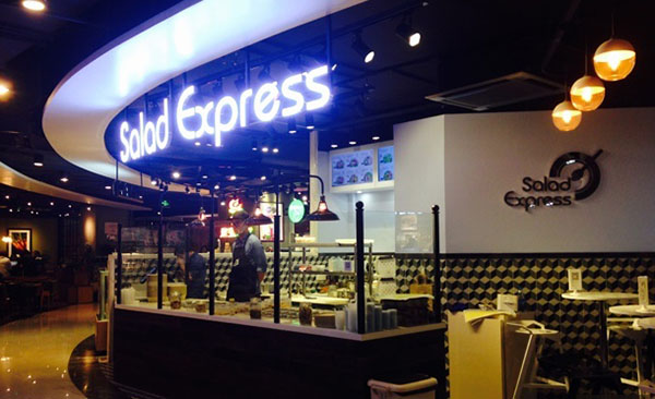 salad express 沙拉主义