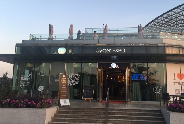 Oyster EXPO江月蚝庭加盟