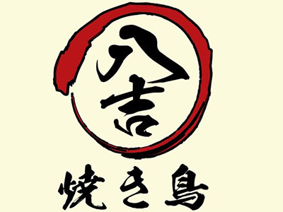 八吉烧鸟日式炭烧料理加盟费