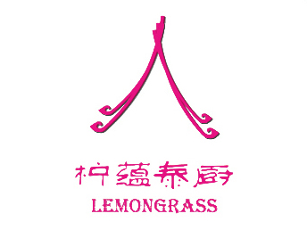 柠蕴泰厨 LemonGrass加盟