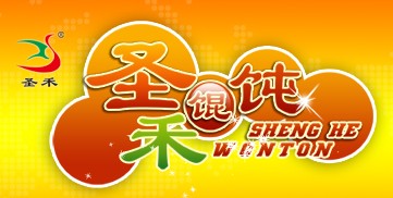 圣禾馄饨加盟电话