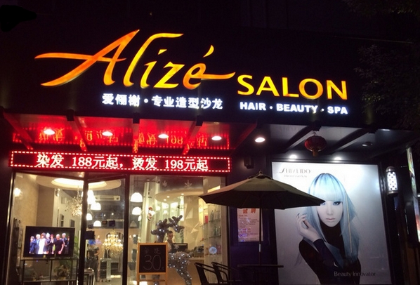 Alize Salon