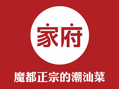家府潮汕菜加盟费