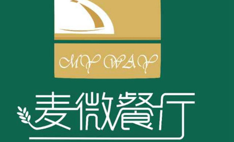麦微餐厅加盟费