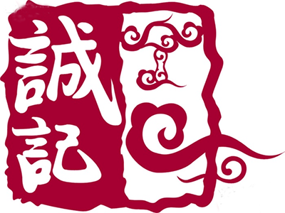 诚记煲仔饭加盟电话