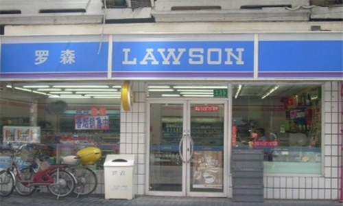 lawson便利店加盟费是多少